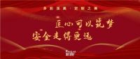走近派高美缝，对话品牌创始人贺季华