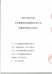 贺！铃鹿内外墙均成功中标北京城建！