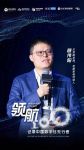 专访颜伟阳:以数字化为工具,推动圣都管理效率再升级 重塑家装行业品质循环