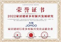 喜讯!九牧斩获“乡村振兴突出贡献企业”等多项荣誉