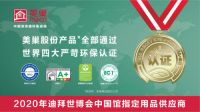 美巢致力于做“公务机”型企业，专注室内装饰辅料赛道