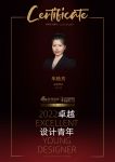 2022 卓越设计青年|专访朱艳芳：用设计热爱，创作健康美好的家