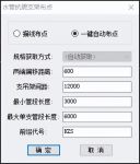 2023版楷旺抗震软件一键布点速度得到大幅提升
