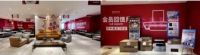 年终冲刺，全力出击-弘阳家居南京江宁店12月会员活动