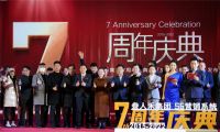 行业独创 七年磨一剑 叁人禾集团S6营销系统年度战略陪跑计划正式发布
