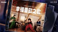 马赛克乐队新歌上线!是感恩月主题曲,更是幸福家主旋律
