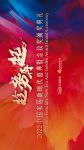 重磅 | 《2022年度中国家居杰出人物》获奖名单揭晓！