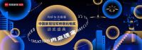稳健发展塑品牌，全友家居荣获 2022“行业领军品牌”称号