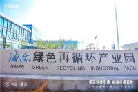 海尔智家黄晓武:践行ESG理念,驱动全产业链绿色发展