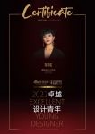 2022卓越设计青年|专访黎铭：我的工作是工学和美学的结合