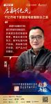 德尔朱斌：家居行业曙光乍现，德尔将保持深耕姿态，多渠道全路径链接消费者
