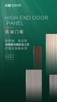 巨迪全屋定制，开创高精度无缝封边门板