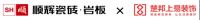 顺辉瓷砖·岩板与楚邦上易装饰达成战略合作