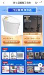 过年换新智能马桶怎么选？快来跟京东金榜、热卖榜“抄作业”！