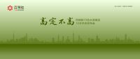 高定不高 | 百得胜72色水漆微店10万开店发布会，邀您共享水漆定制红利