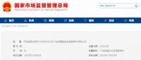 市场监管总局公布2023年国抽计划,涉及9种装饰装修材料、2种家具…