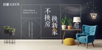 巨迪定制：哈姆莱特五金共同探讨未来定制家居新变化！