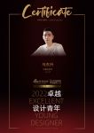 2022卓越设计青年|专访马东升：向内精进自己，向外满足客户