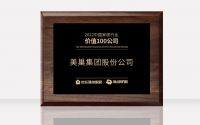 美巢集团股份公司荣获“2022中国家居行业价值100公司”