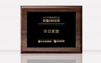 华日家居荣获“2022中国家居行业价值100公司”