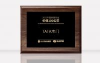 TATA木门荣获“2022中国家居行业价值100公司”