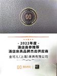 持续加码高端床垫领域，金可儿助力护脊睡眠体验升级