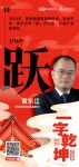 高登铝业集团执行总裁李婧：「新」启航，梦想新征程