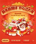 什么值得买2023春节假期消费趋势：出行消费“热”，居家娱乐“潮”