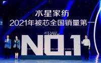 功能性被芯需求增大，水星家纺高品质被芯产品获消费者认可