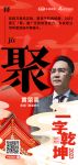 怡发门窗总经理陈颖：好服务、好产品、好口碑，怡发一言「立」信！