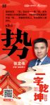 阿尔卑斯系统门窗总经理常宝琛：踔厉奋发、勇毅前「行」！