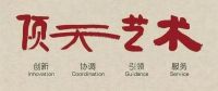 新年首贺！奥华荣获2022年度顶墙行业高质量发展“领军品牌”奖项