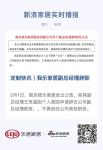 定制快讯｜我乐家居副总经理辞职