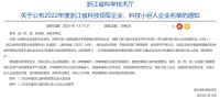 群核科技入选“科技小巨人企业”加速攻坚工业软件关键技术