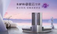 空调是季节性电器？卡萨帝：四季都能用
