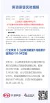 门业快讯丨江山欧派截至1月底累计回购约129.38万股