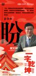一字启新︱湖北省家具协会会长谢文桥：「盼」期盼家具行业全面复苏