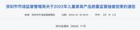 深圳市监局通报：10批次儿童家具不合格 3产品甲醛释放量不达标