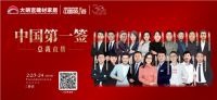 大明宫建材家居新一轮“实力宠粉”，这一次，您千万不要错过