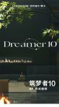【领绣·菁华】月光宿林丨 构建一座永不落幕的浮森意境