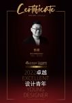 2022卓越设计青年| 陈熠：设计师是生活的观察者，也是生活的导演