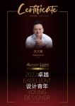 2022卓越设计青年|专访汪大锋：由表及里，以生活为基础，构建人与空间的正向关系