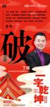 一字启新︱武汉兔宝宝总代理丁瑶：「破」以突破“破局”，跑出蝶变“加速度”