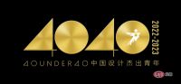 奖讯喜报|年度巨献，杨婷荣登40 UNDER 40全国榜，3月4日广州颁奖