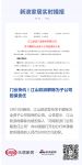 门业快讯丨江山欧派：解除为子公司担保责任