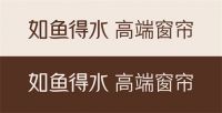 千亿软装市场波澜重起，如鱼得水高端窗帘加速推动品牌形象战略升级