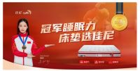 爱运动就要强效透气排湿 ,佳尼冠军1号运动版有什么黑科技？