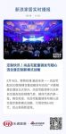定制快讯｜尚品宅配重磅发布随心选全屋定制新模式战略