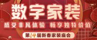 东易日盛装修怎么样?实力领先蝉联家装行业首位