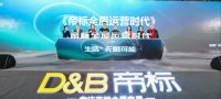 全屋运营时代正式启航，帝标家居2023春季财富峰会成功召开